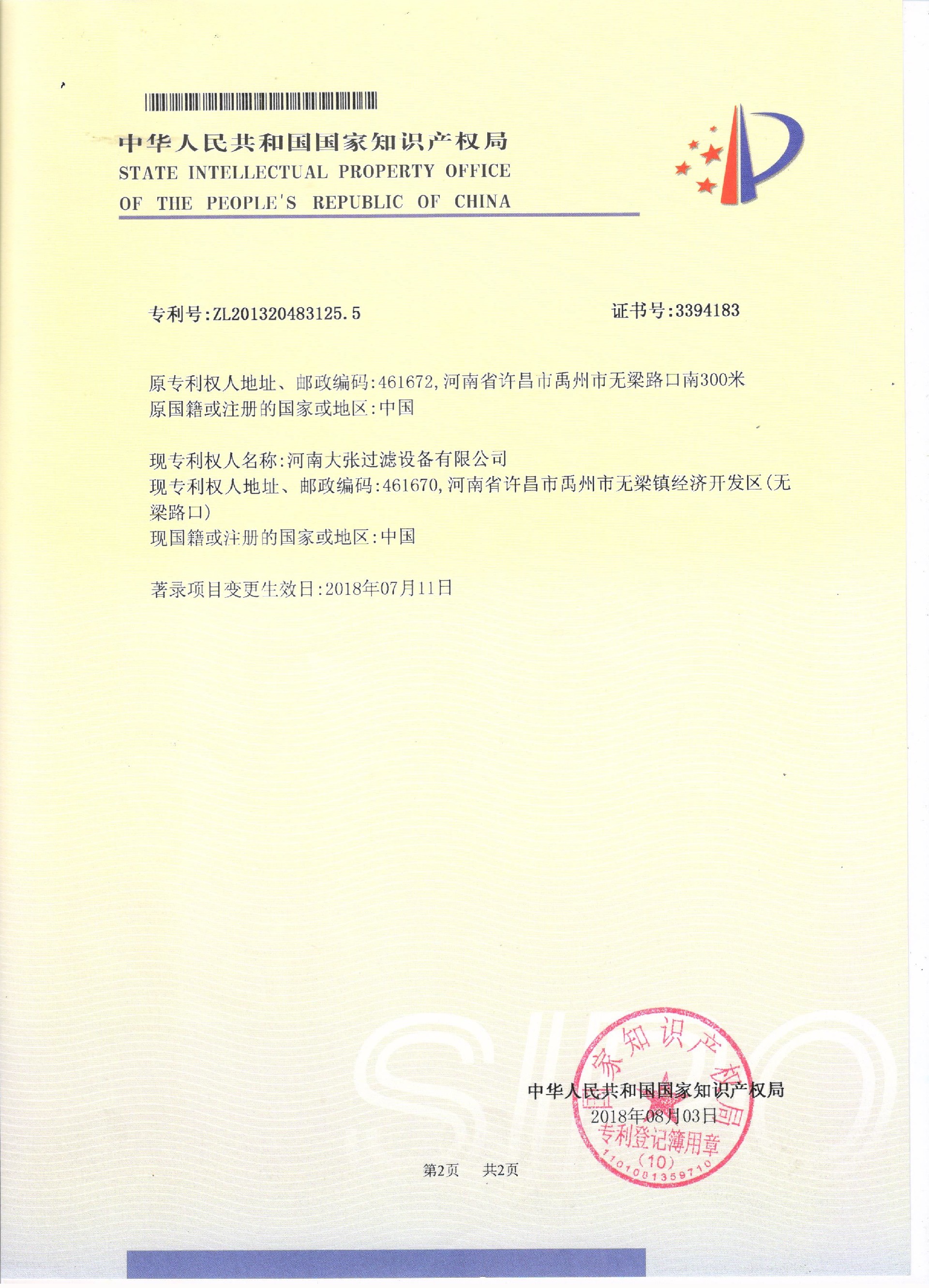 加壓式吸水濾帶過(guò)濾機(jī)2-2.jpg